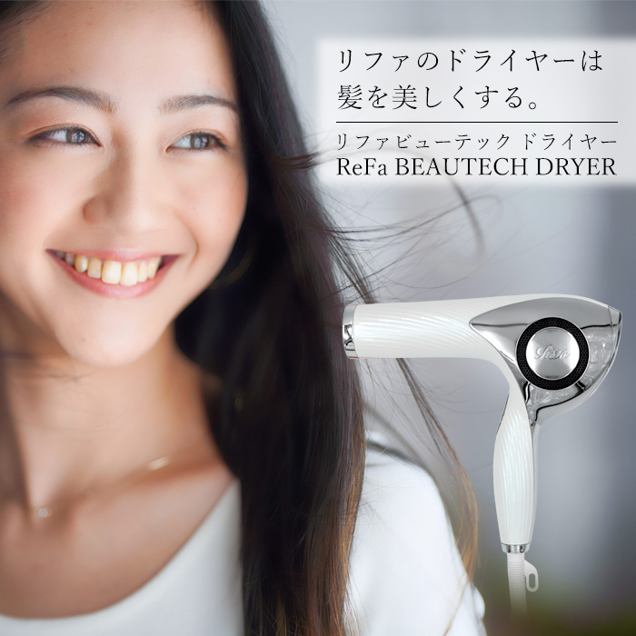 SEAL限定商品】 ReFa ビューテックドライヤープロ29,900円ポカリ ヘア 