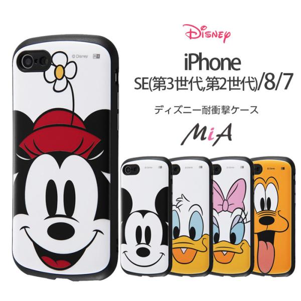 Disney（ディズニー） iPhone SE 第3世代 第2世代 iPhone8 iphone7 SE2
