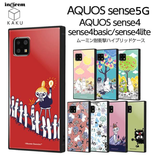 AQUOS sense5G (本体・ケース) AQUOS sense aquos sense5g ケース 耐衝撃 sh-53a shg03 a004sh