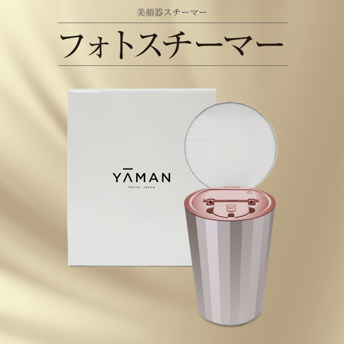 ヤーマン スチーマー IS100P エステ フェイシャルケア LEDスチーム 美顔器 YA-MAN フォトスチーマー 自宅美容 引き締め エステ 毛穴  保湿 美肌 アンチエイジング