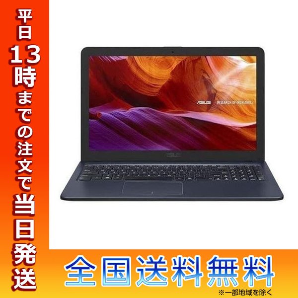 エイスース F543MA-GQ864T スターグレー F543MA 15.6型 Celeron 4GB