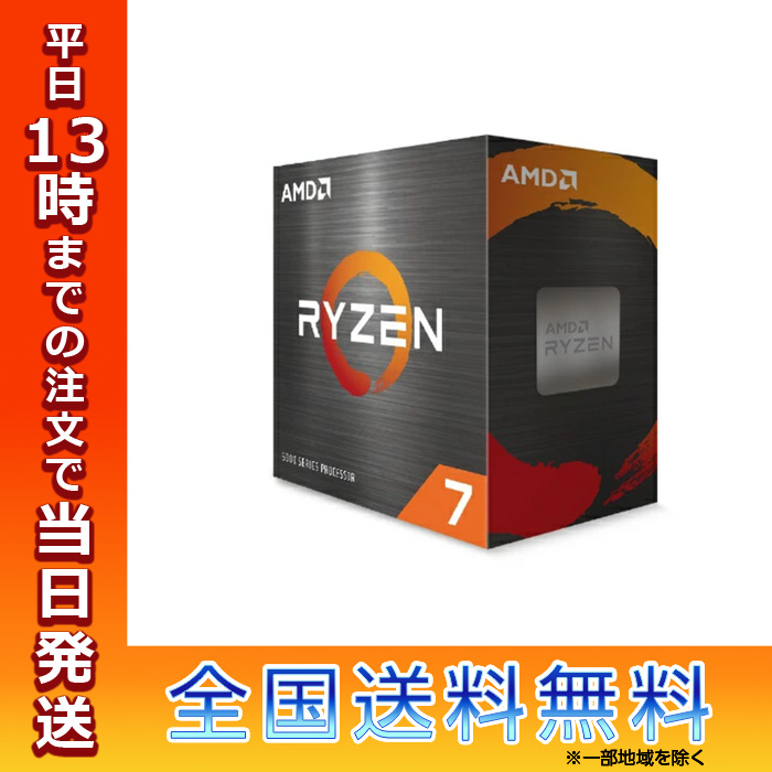 AMD Ryzen 7 5700X W/O Cooler 5700X ライゼン CPU PC パソコン 100