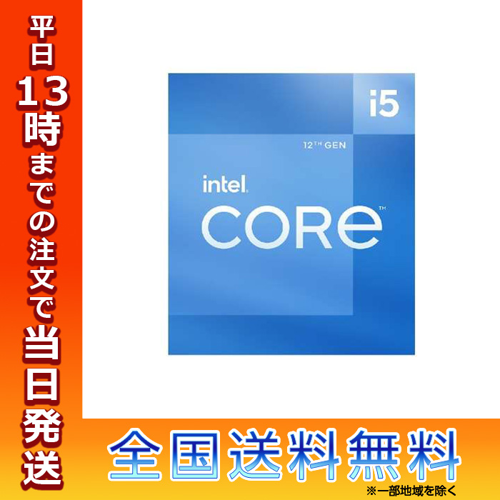 インテル INTEL CPU Core i5 12400 2.5GHz 6xxChipset BX8071512400 第