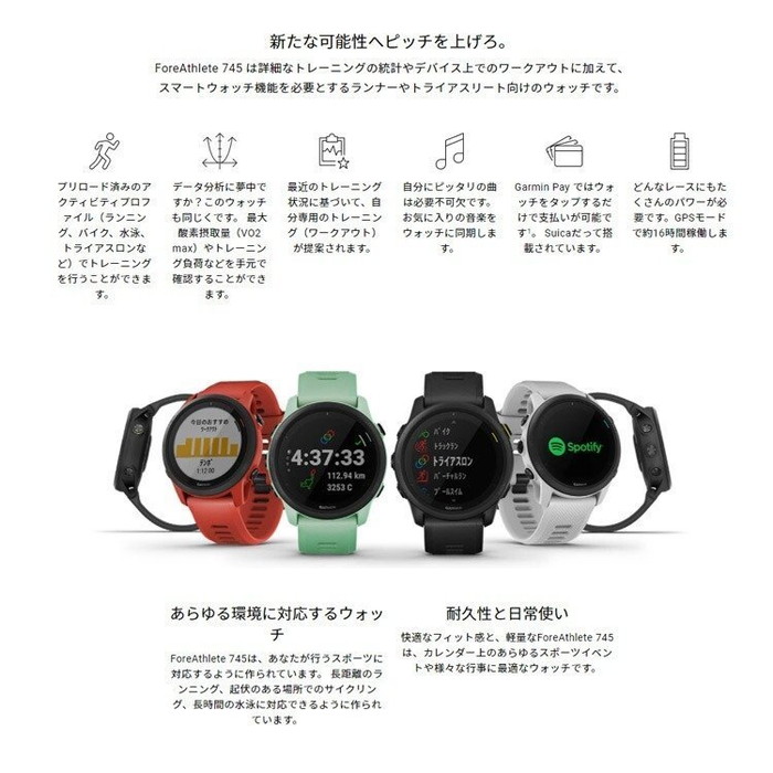 ガーミン ForeAthlete 745 Magma Red 010-02445-42 フォアアスリート マグマレッド Suica対応 GARMIN  スマートウォッチ フィットネス 体調管理 ダイエット