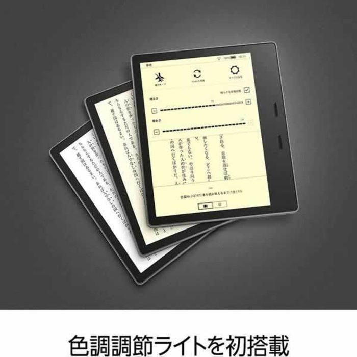 19390円新宿 【完売】 Kindle Oasis 色調調節ライト搭載 wifi 32GB