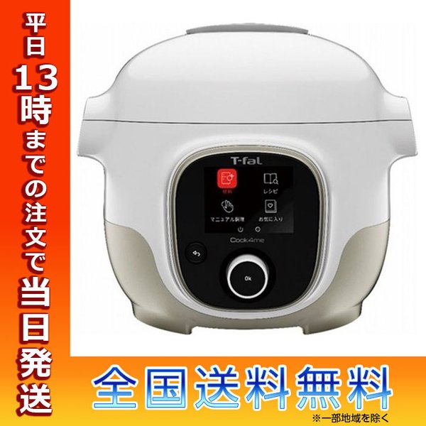 T-fal ティファール クックフォーミー CY8701JP 3L マルチ