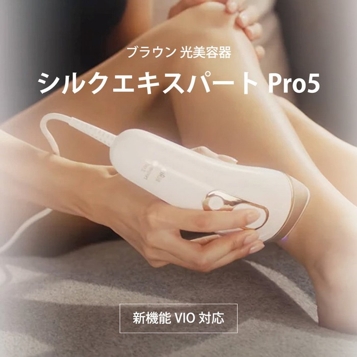 BRAUN 光美容器 シルクエキスパート Pro5 PL5267 ブラウン 脱毛器 