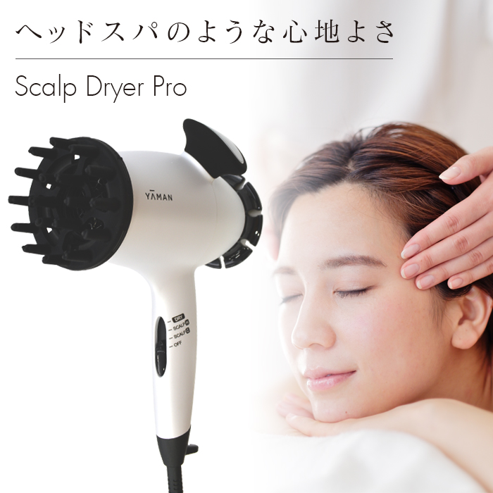 新品YAMAN ヤーマンスカルプドライヤー プロ Scalp Dryer Pro-