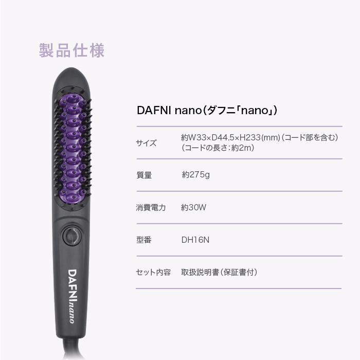 ヤーマン とかすだけで髪にツヤを与えるストレートヘアアイロン DAFNI