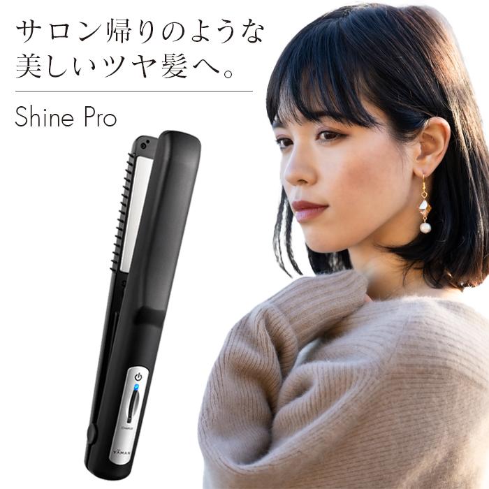 ヤーマン シャインプロ 超音波 トリートメント ヘア アイロン 防水 HC-21 ブラック YA-MAN 美容室 ヤーマン シャインプロ 超音波 トリートメント ヘア アイロン 防水 HC-21 ブラック YA-MAN 美容室