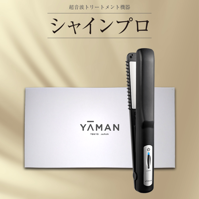 値下げ☆新品☆YA-MAN ヤーマン シャインプロ HC-21-