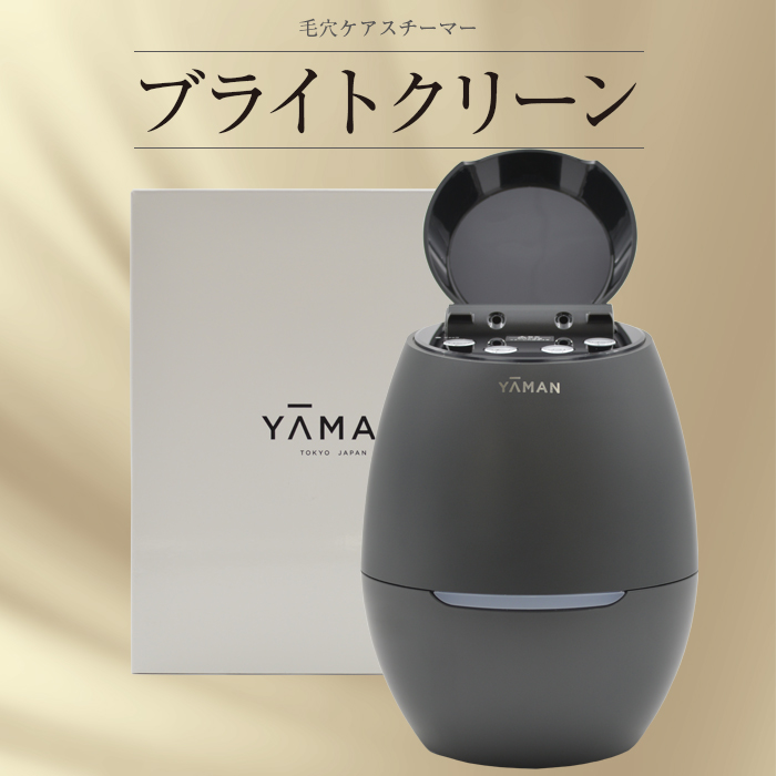 クレンジン YJSA0B ブライトクリーン YJSA0B 美容・健康家電 ヤーマン