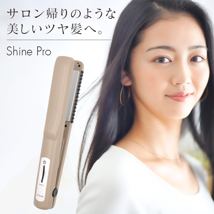 YA-MAN ヤーマン 超音波トリートメント シャインプロ HC-21G グレージュ トリートメント 超音波 家庭用 アイロン 効果 おすすめ サロン ツヤ 髪の毛 おうちケア YA-MAN ヤーマン 超音波トリートメント シャインプロ HC-21G グレージュ トリートメント 超音波 家庭用 アイロン 効果 おすすめ サロン ツヤ 髪の毛 おうちケア
