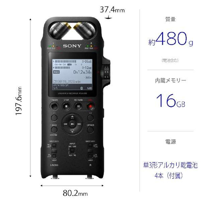 ソニー リニア PCMレコーダー 16GB ハイレゾ録音  PCM-D10 Amazon | ソニー リニアPCMレコーダー 16GB ハイレゾ録音
