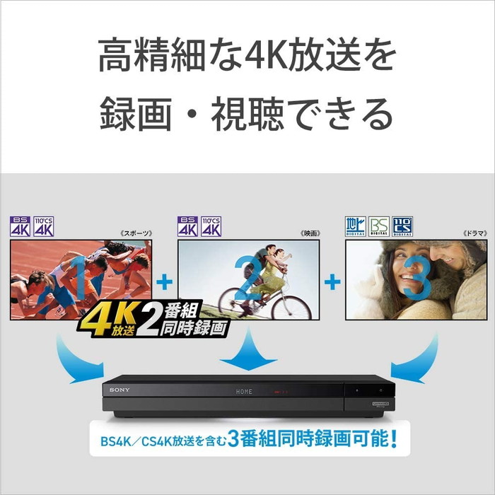 SONYソニー ブルーレイディスクレコーダー BDZ-FBT4000 4TB 3番組同時 BS CS 4Kチューナー内蔵 SONY 4K Ultra  HD ブルーレイ2番組同時 高画質 先行予約録画 録画 :kitt4548736086678:TOP1.comYahoo!ショッピング店 - 通販 -  Yahoo!ショッピング