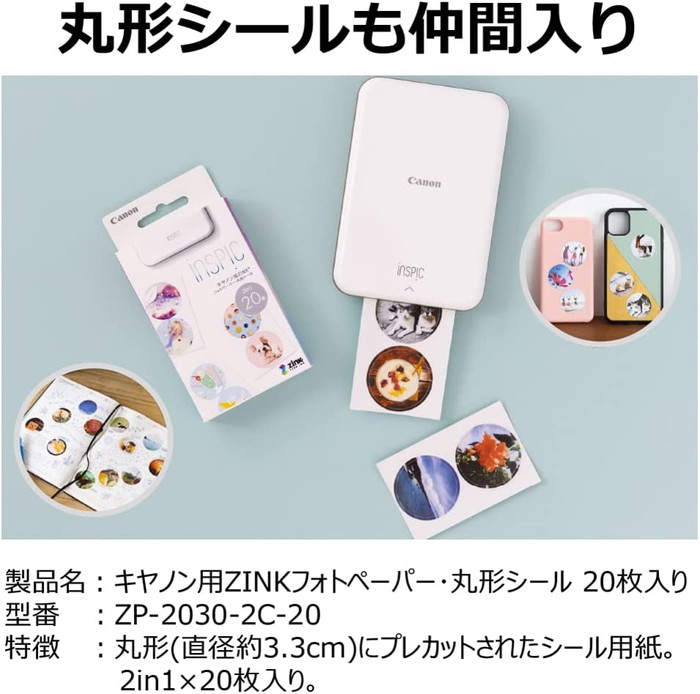 キヤノン ミニフォトプリンター iNSPiC PV-123-SP キヤノン ミニフォトプリンターiNSPiC PV-123｜販売ページ