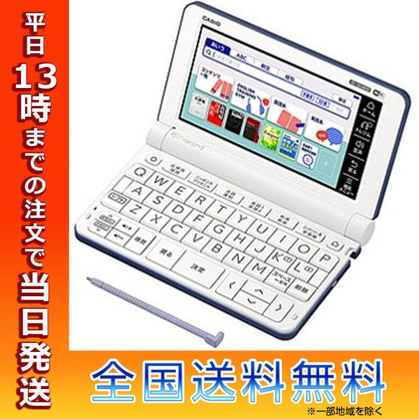 CASIO カシオ XD-SX4800-BU 電子辞書 エクスワード EX-word 高校生