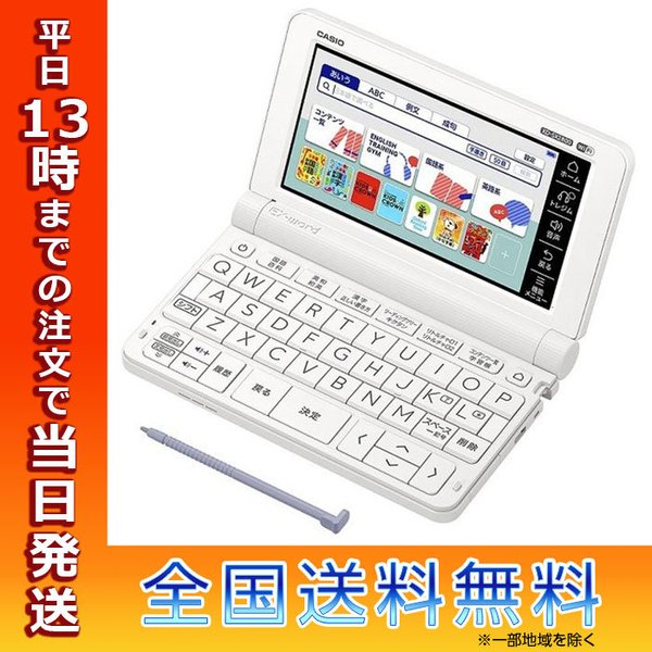 英語力 外国語 エクスワード 自宅学習 Xd Sx2800 カラー カシオ Casio 13コンテンツ収録 小学生モデル 小学生漢字 電子辞書 イラスト漢字 Ex Word 国語力 Www Nomadafricamag Com