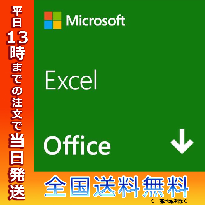 Microsoft Excel 2021(最新 永続版)|カード版PC2台 Amazon.co.jp: Microsoft Excel 2024(最新 永続版)|オンライン