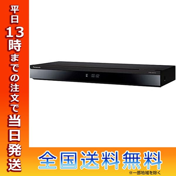 Panasonic パナソニック ブルーレイディスクレコーダー DMR-4W102 4Kディーガ 1TB Wチューナー DIGA ビエラ 簡単録画  高画質 キレイ 美映像 映画 ハイビジョン :kitt4549980506752:TOP1.comYahoo!ショッピング店 - 通販 -  Yahoo!ショッピング