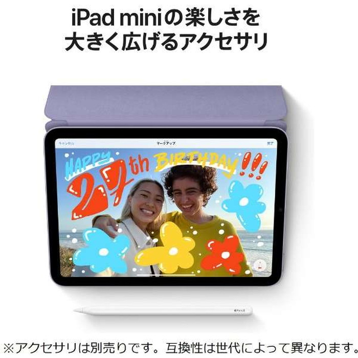 アップル Apple IPad Mini 第6世代 A15 Bionic 8.3型 Wi-Fi ストレージ