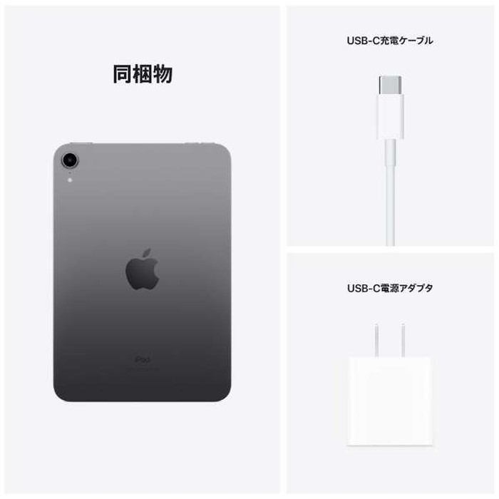 アップル Apple IPad Mini 第6世代 A15 Bionic 8.3型 Wi-Fi ストレージ