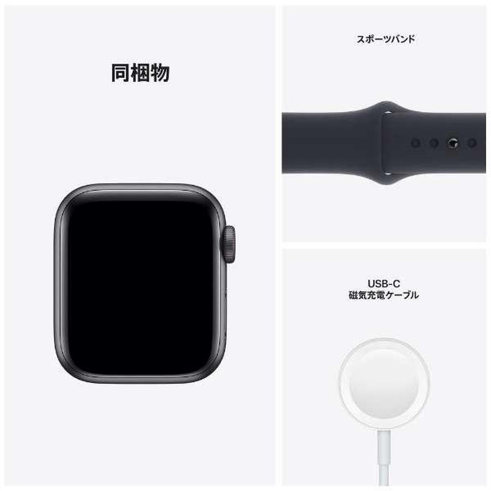 アップル Apple Watch SE 40mm スペースグレイ アルミ ミッドナイト