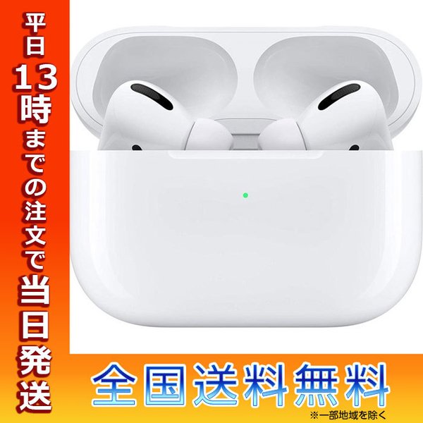 Apple アップル AirPods Pro MLWK3J/A ノイズキャンセリング Apple アップル AirPods Pro MLWK3J/A ノイズキャンセリング