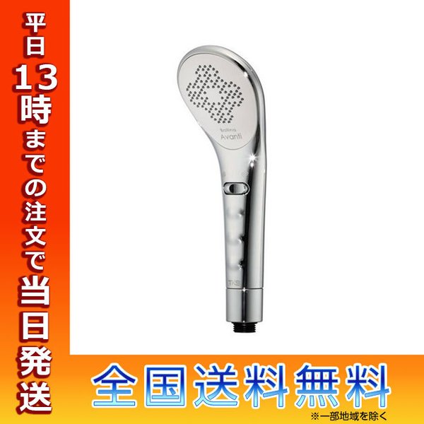 田中金属製作所 シャワーヘッド ボリーナ アヴァンティ TK-7200