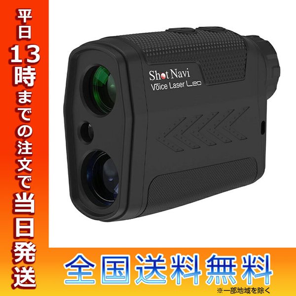 【Shot Navi Voice Laser Leo】ゴルフ距離測定計 楽天市場】ショットナビ ゴルフ Voice Laser Leo ボイス レーザー レオ