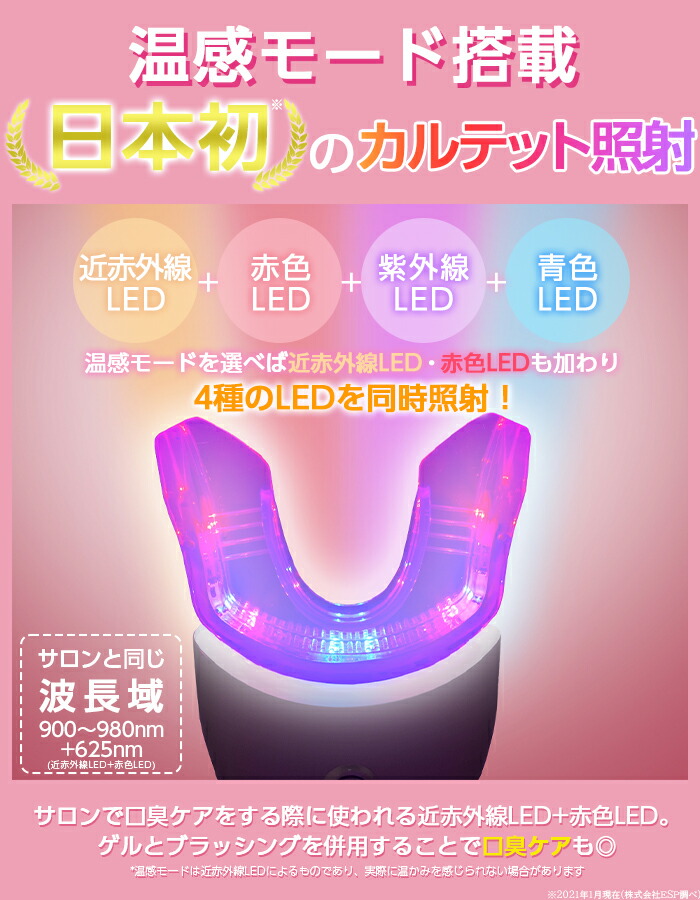 DENTALLOVER デンタルラバー スーパーホワイトLV 本体 ゲル5本セット 