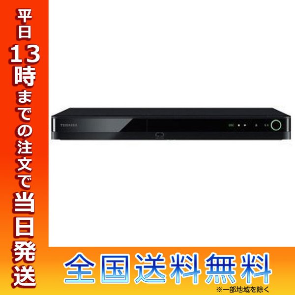 東芝 ブルーレイレコーダー REGZA レグザ DBR-W2010 2TB 2番組同時録画