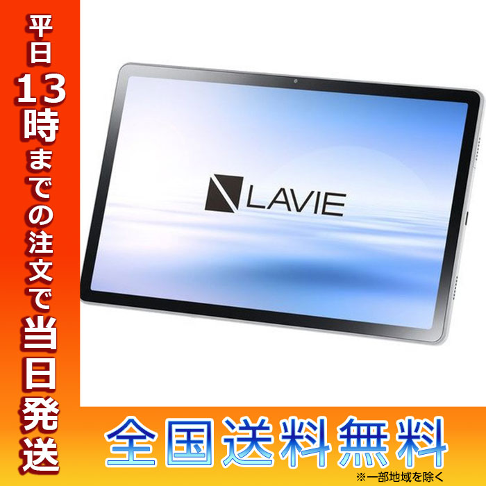 NEC Android タブレット PC-T1175BAS シルバー エヌイーシー PC