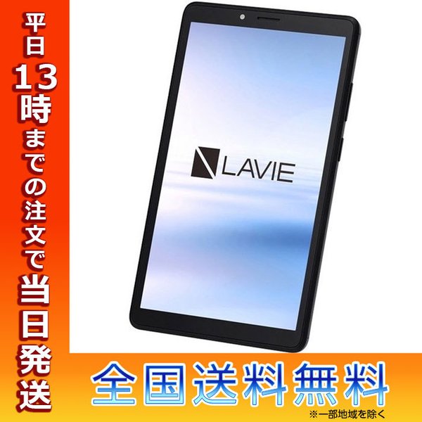 NEC Lavie T8 8型タブレット 32GB プラチナグレー PC-T0855CAS 新品