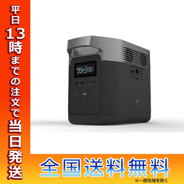 EcoFlow エコフロー ポータブル電源 EFDELTA1300-JP 家庭用 発電機 車