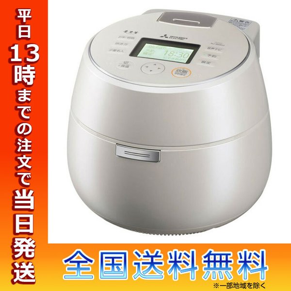 三菱電機 本炭釜 KAMADO IH炊飯器 白真珠 NJ-AWA10-W 5.5合 銘柄炊き