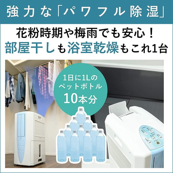 CORONA（住宅設備） コロナ 冷風・衣類乾燥除湿器 どこでも