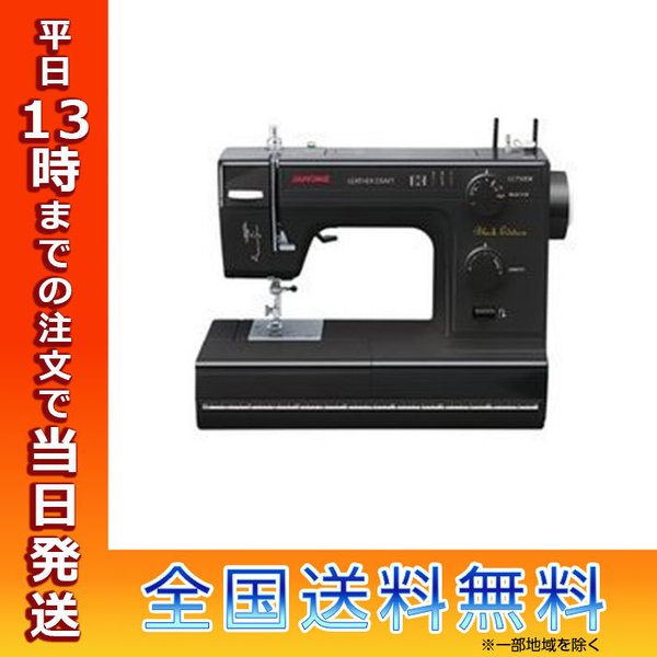 新品未使用】JANOME ミシン 本体 初心者 ジャノメミシン LC7500K - その他