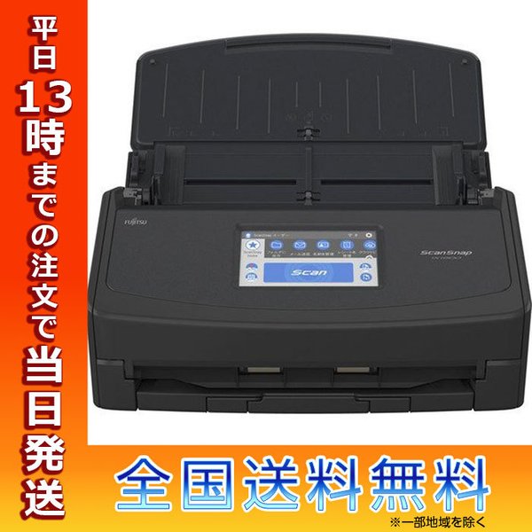 FUJITSU 富士通 PFU スキャナー ScanSnapiX1600 ブラック [A4サイズ  Wi-Fi  USB] FI-IX1600BK-P ブラック