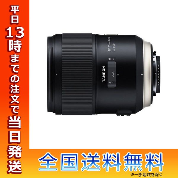 タムロン SP 35mm F1.4 DI USD F045N ニコンFマウント 単焦点レンズ