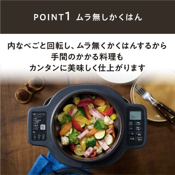 アイリスオーヤマ 自動かくはん式調理機 CHEF DRUM KDAC IA2 T 電気鍋