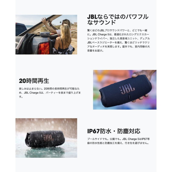 JBL CHARGE 5 レッド スピーカー ブルートゥース モバイルバッテリー