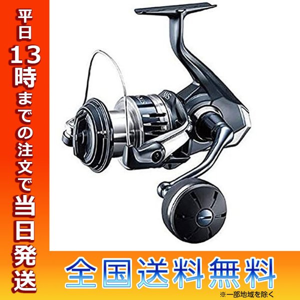 シマノ SHIMANO スピニングリール 20 ストラディックSW 5000XG 釣り