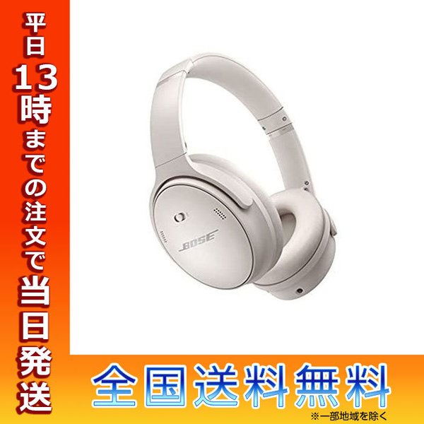 ボーズ Bluetoot対応ヘッドホン QUIETCOMFORT 45 WHITE SMOKE ノイズ