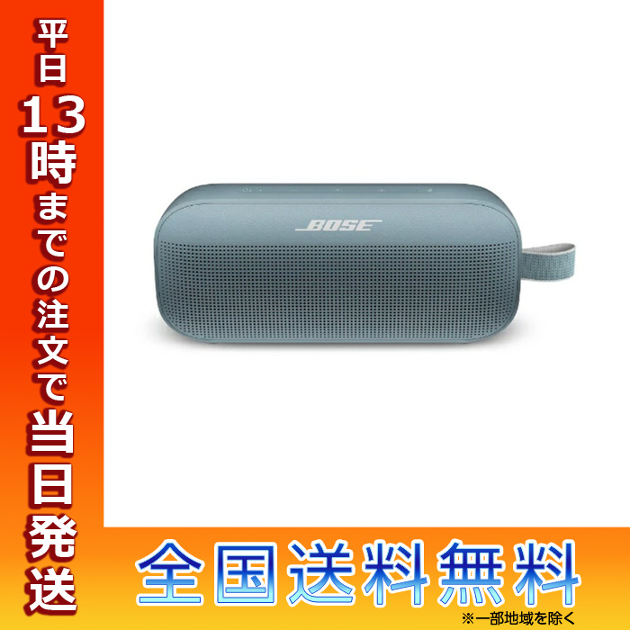 Bose ボーズ SoundLink Flex Bluetooth speaker ストーンブルー