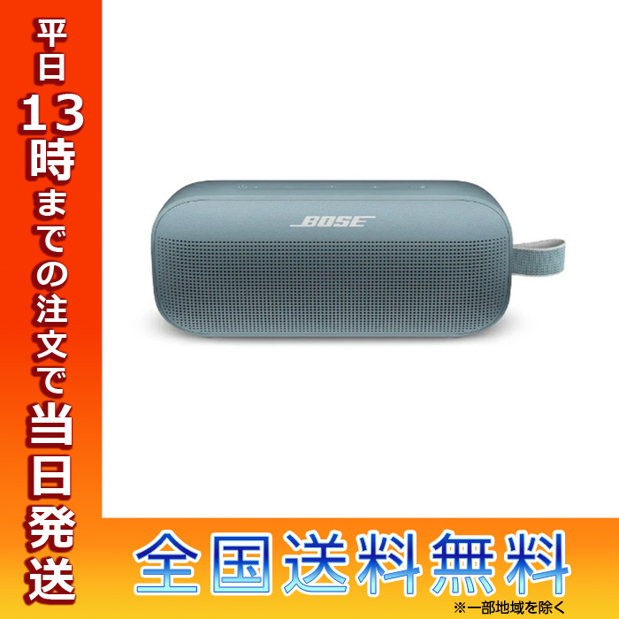 Bose ボーズ SoundLink Flex Bluetooth speaker ストーン