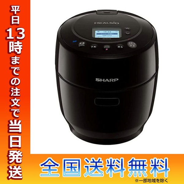 SHARP シャープ ヘルシオ ホットクック KN-HW10GB HEALSIO 水