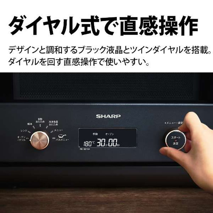 SHARP（シャープ） オーブンレンジ 18L RE-SD18A-B ブラック 簡単調理