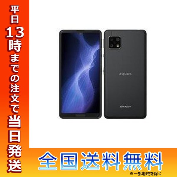SHARP シャープ SIMフリースマートフォン AQUOS sense 5G SH-M17