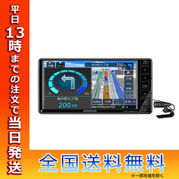 ケンウッド カーナビゲーション 彩速ナビ MDV-D308BTW 7V型 200mm ワイドモデル KENWOOD  :kitt4975514061730:TOP1.comYahoo!ショッピング店 - 通販 - Yahoo!ショッピング